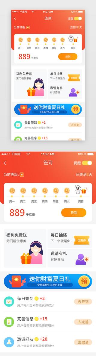 快捷指令打开app签到图标