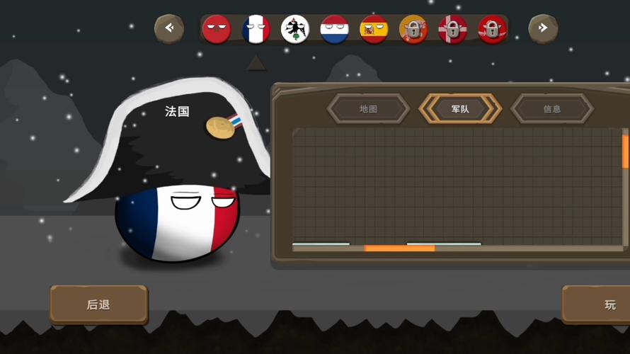波兰球之战(辅助菜单)缩略图