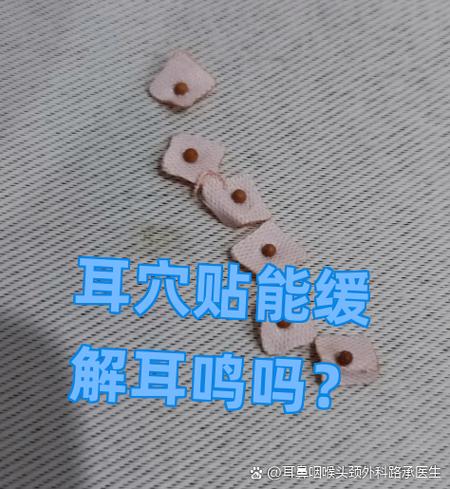 耳朵里面一直嗡嗡响怎么解决缩略图
