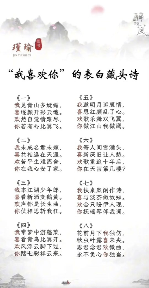 古诗藏头诗100首游戏截图