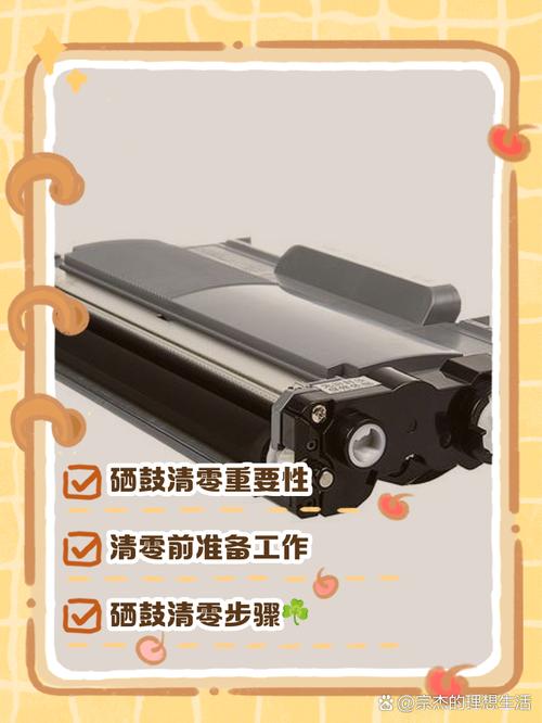 lj2405硒鼓清零缩略图