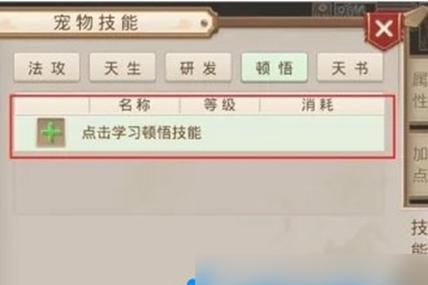 问道手游退出帮派帮贡还有吗缩略图