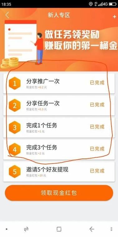 app自动浏览赚取佣金缩略图
