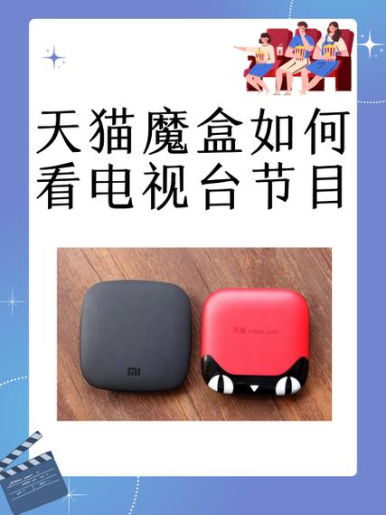天猫魔盒看电视收费吗缩略图