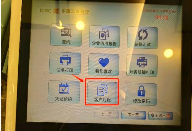 对公账户不收费的银行缩略图
