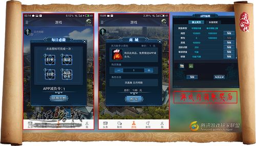 《天涯明月刀》官服下载缩略图