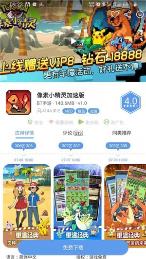 爱吾psp模拟器下载缩略图