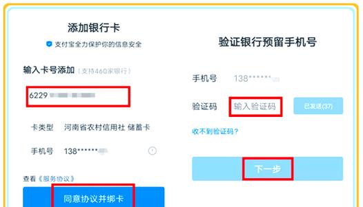 一张银行卡可以绑定几个app游戏截图