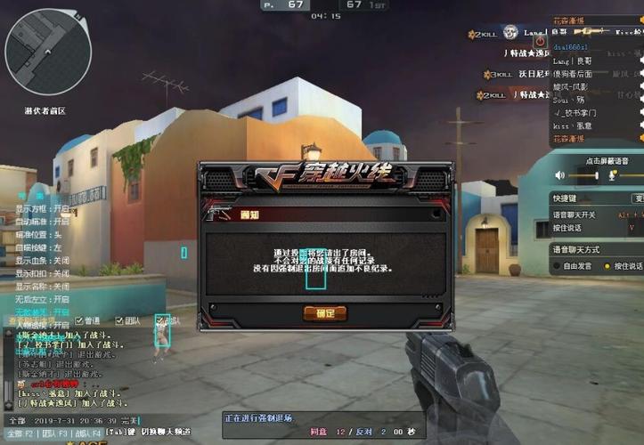 cf手游透视蓝光辅助缩略图