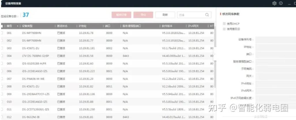 海康摄像头图像怎么反转游戏截图