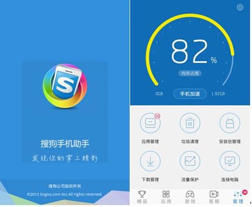 搜狗输入法智能联想设置