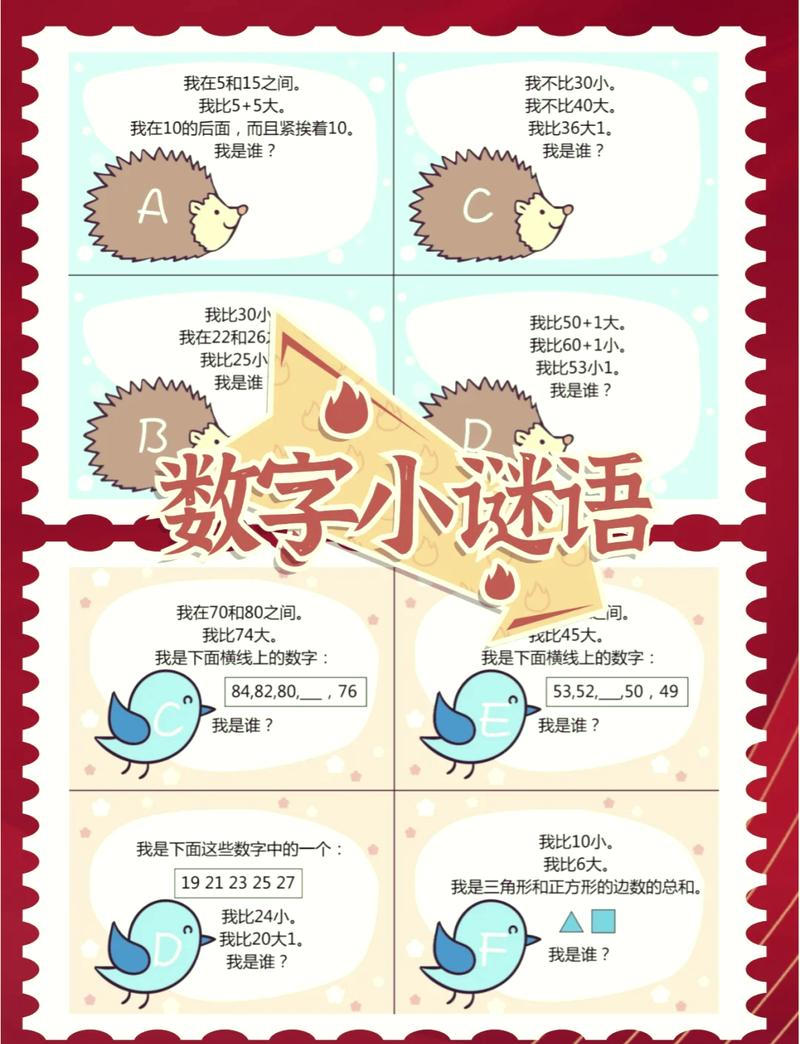 躲字代表什么数字