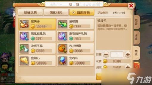 静息仙玉能赠送祥瑞吗缩略图