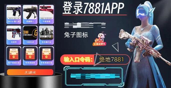 pubg买号平台缩略图