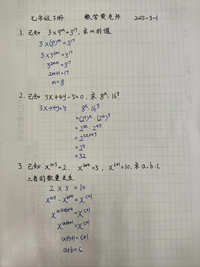 用计算器算25的4次幂怎么算缩略图