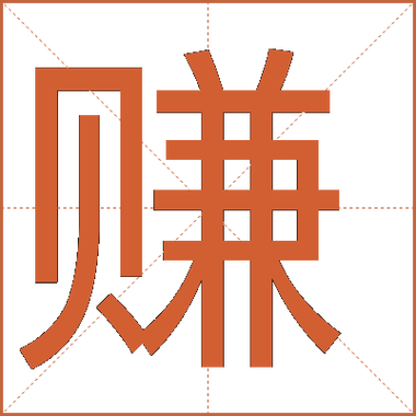 真赚钱软件微信提现缩略图