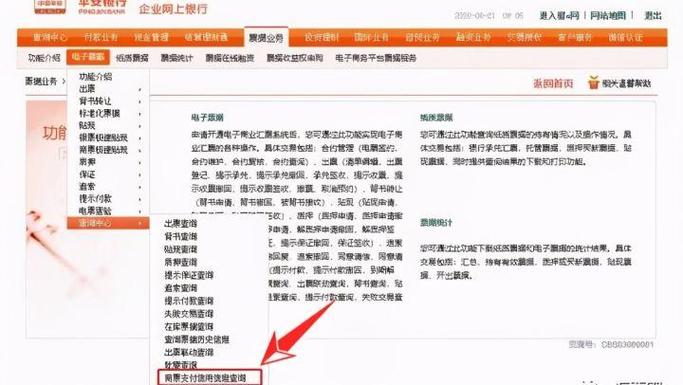 平安银行公户开户收费标准缩略图