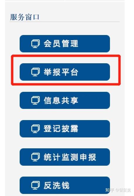 互联网金融协会网贷投诉平台缩略图
