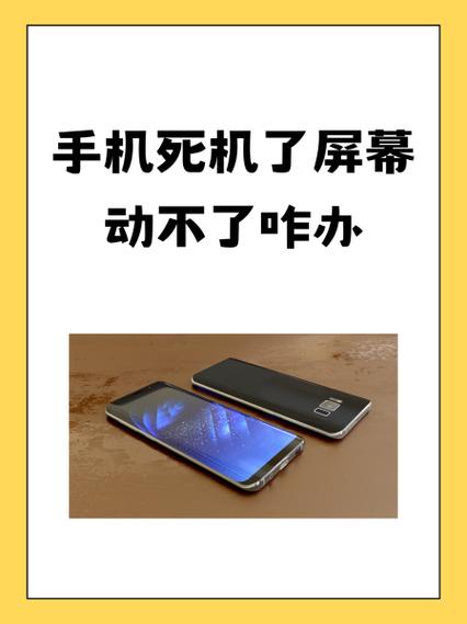 手机突然白屏按什么都没反应缩略图
