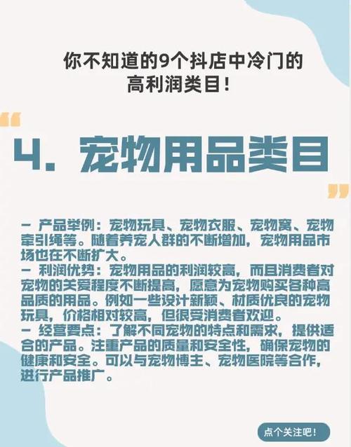 利润高的10种宠物缩略图