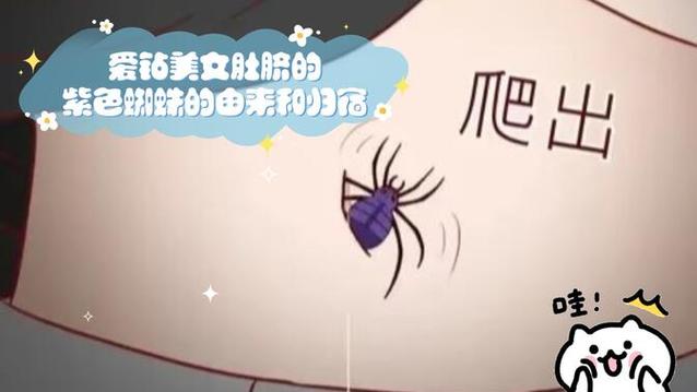 女生虫子钻进肚脐里睡觉屁股缩略图
