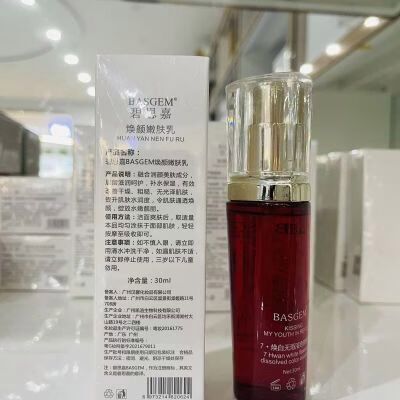 焕颜乳祛痘印吗游戏截图