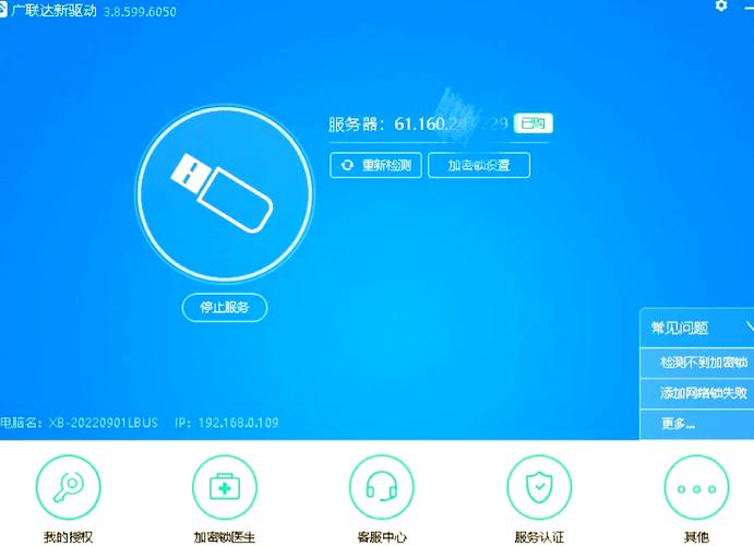 广联达显卡驱动版本过低游戏截图