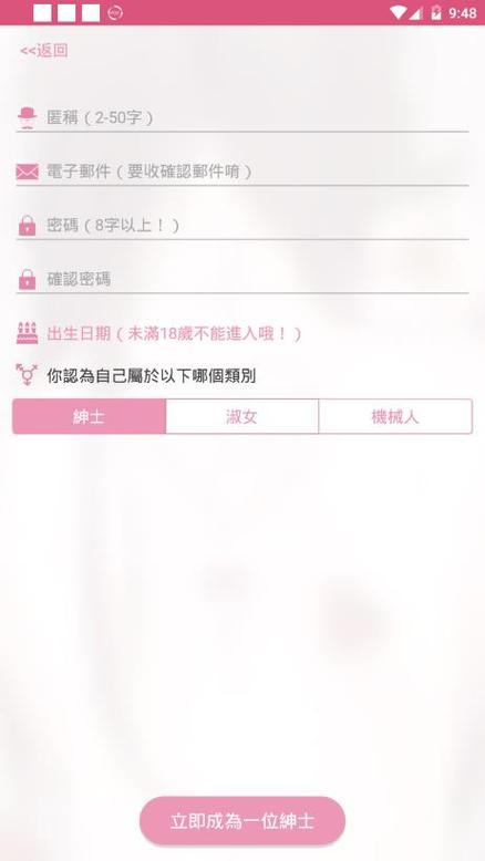 picacg绅士账号缩略图