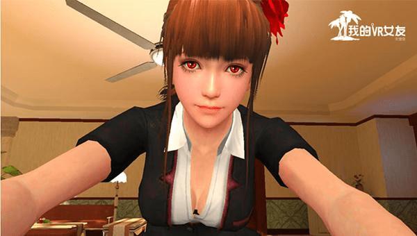 我的vr女友全解锁图标