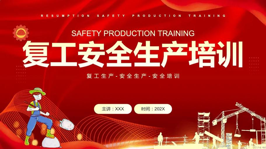 ppt培训班缩略图