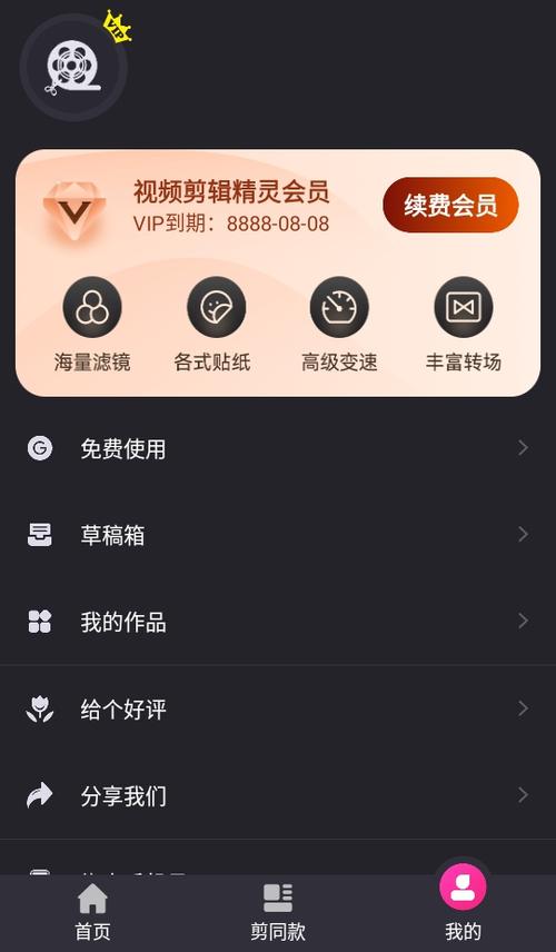 浅陌VIP软件合集缩略图