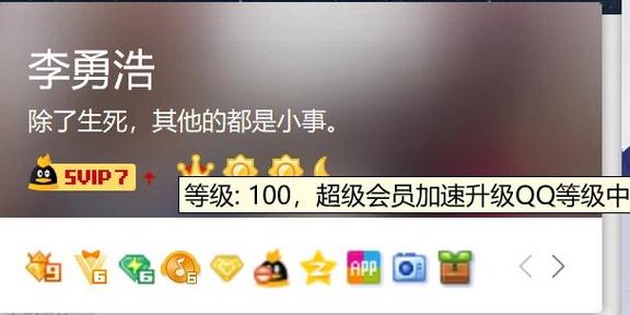 qq群100级是满级吗缩略图