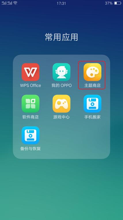 oppo手机锁屏界面右下角的相机缩略图