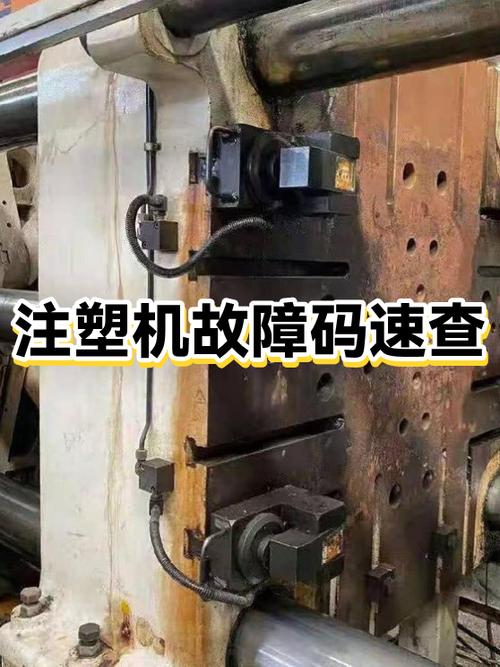 立式注塑机不开模是咋回事游戏截图