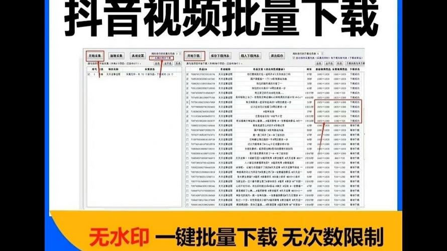 短视频水印解析缩略图