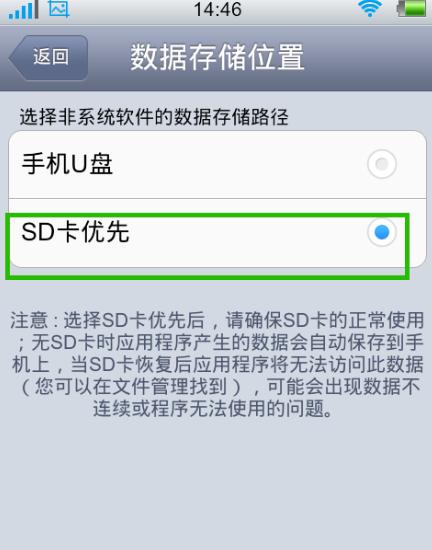 三星设置sd卡为默认存储缩略图