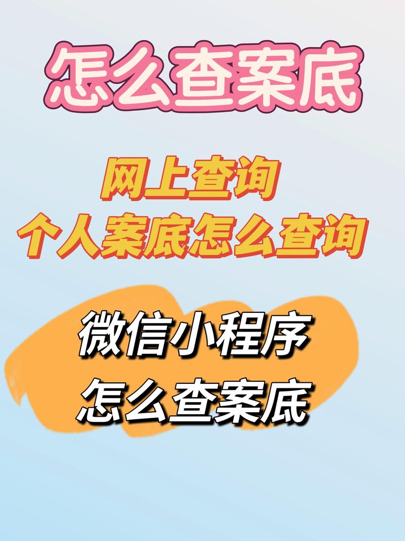 怎样知道自己被网警查了游戏截图