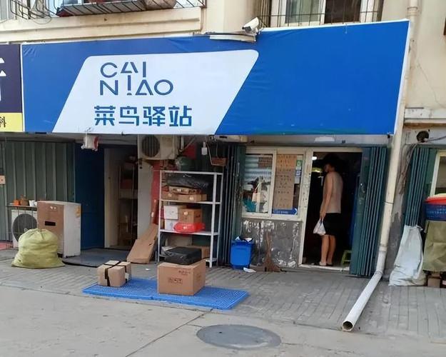 拼多多购物放菜鸟驿站缩略图