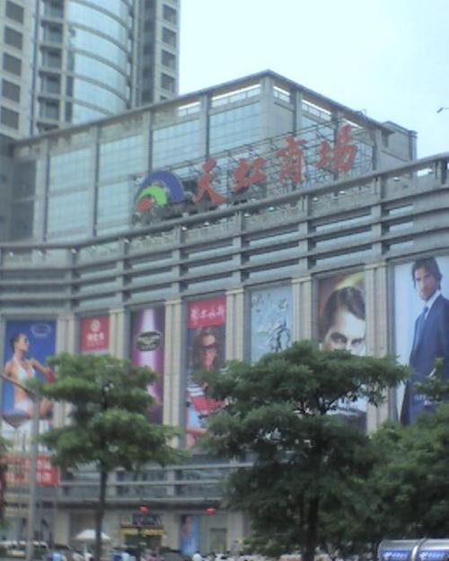 惠州市惠城区天虹商场游戏截图