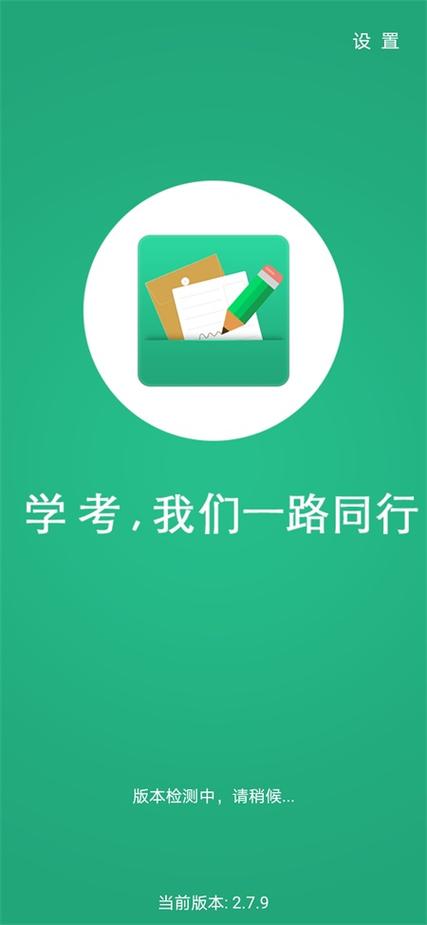 辽宁学考app缩略图