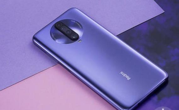 红米k30像素多少缩略图