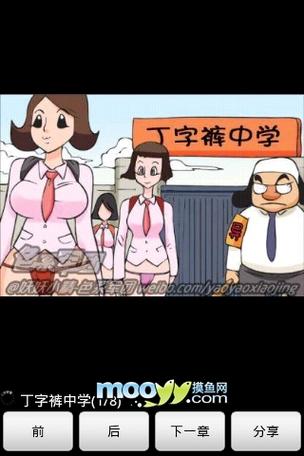 波多漫画在线阅读免费漫画阅读缩略图