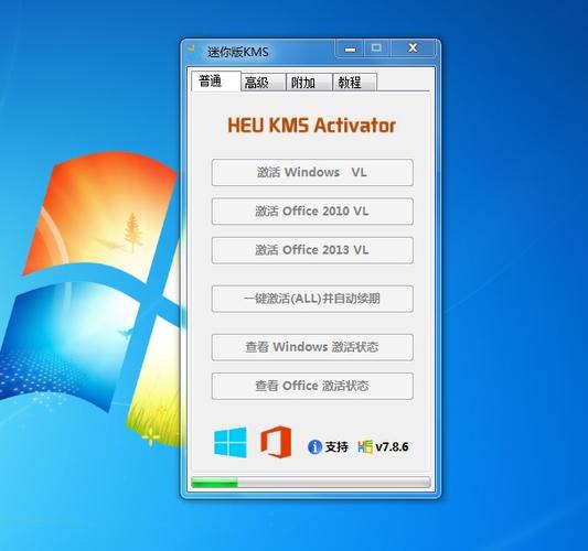 win7系统激活工具缩略图