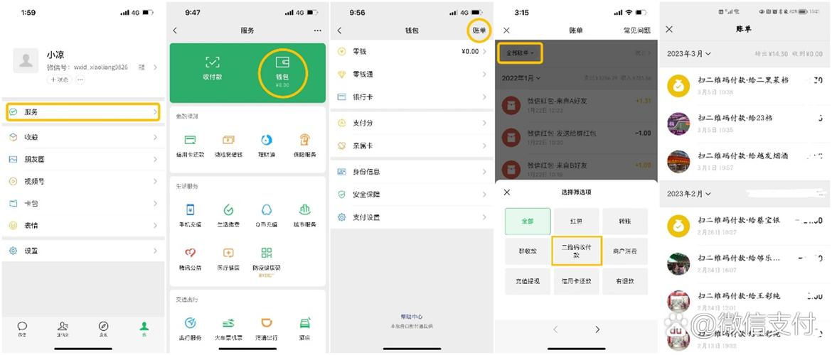 爱奇艺钱包如何查看交易记录缩略图