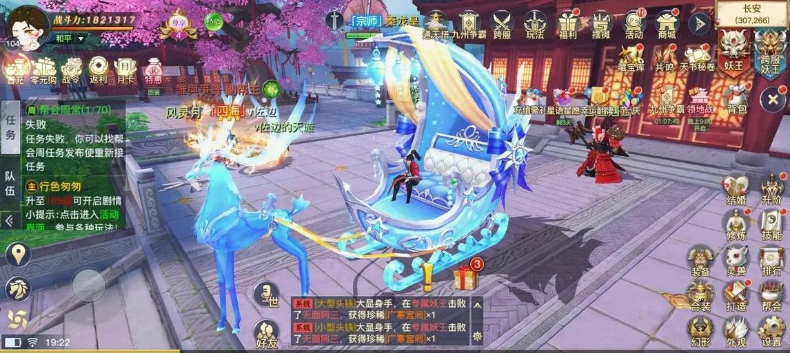 龙武手游官网游戏截图