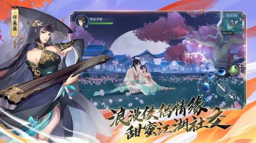 新笑傲江湖兑换码大全2023缩略图