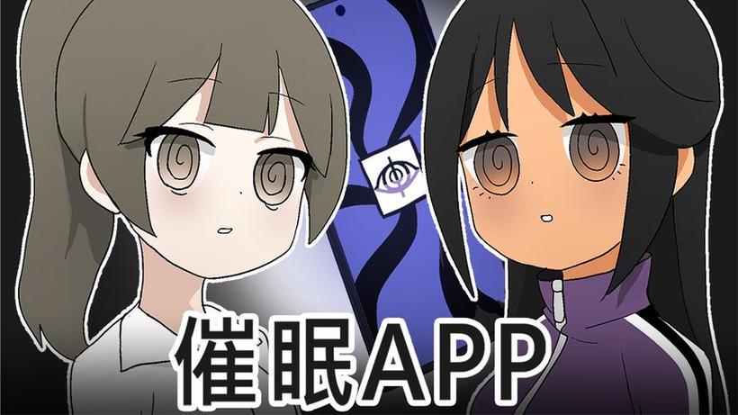 催眠公寓 游戏缩略图