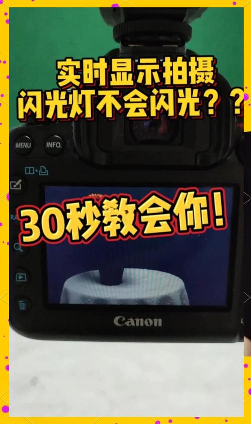 闪光灯不闪缩略图