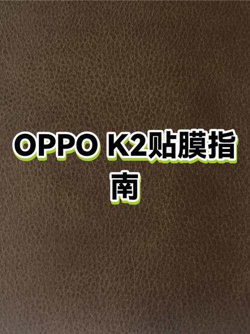 oppo售后贴膜要钱吗游戏截图