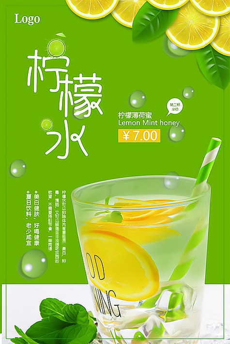 4元一杯柠檬水成本缩略图